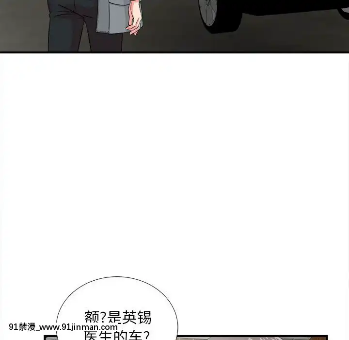 陌生的視線1-35話[虐待 h漫]