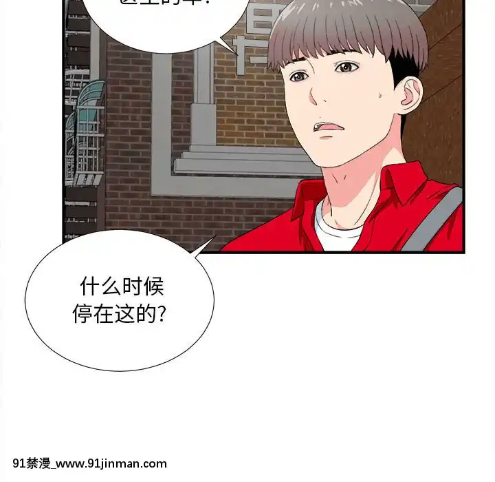 陌生的視線1-35話[虐待 h漫]