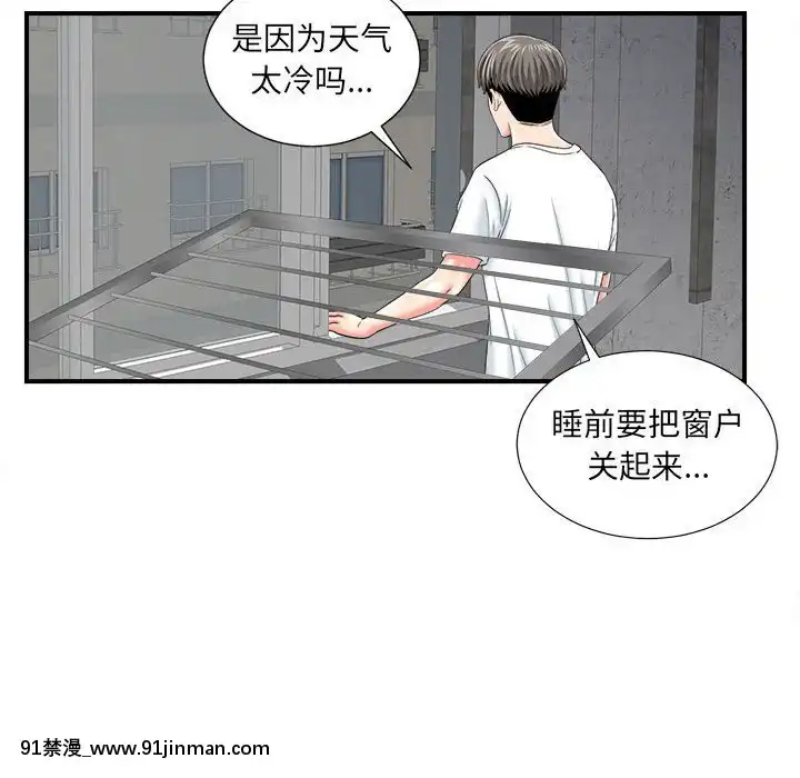 陌生的視線1-35話[虐待 h漫]