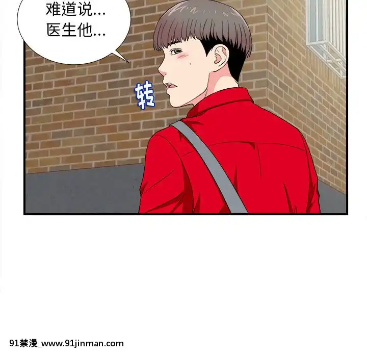 陌生的視線1-35話[虐待 h漫]