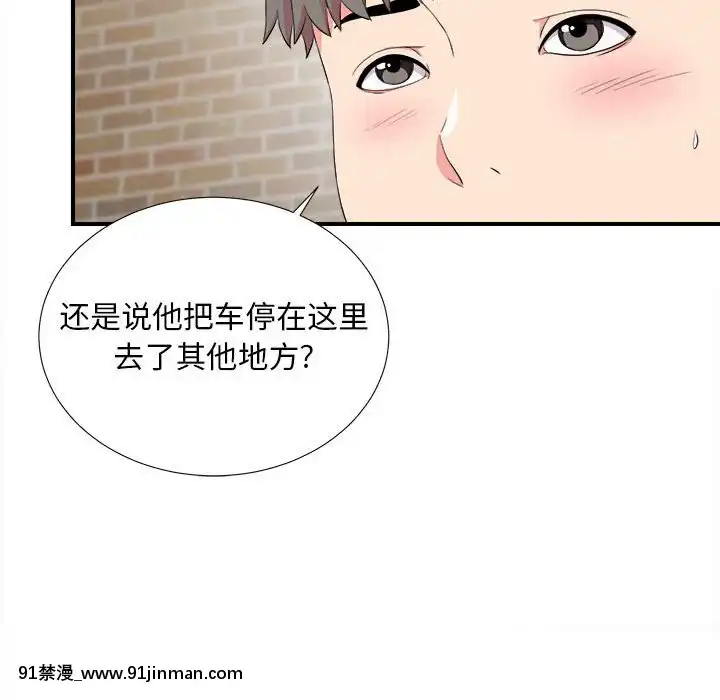 陌生的視線1-35話[虐待 h漫]