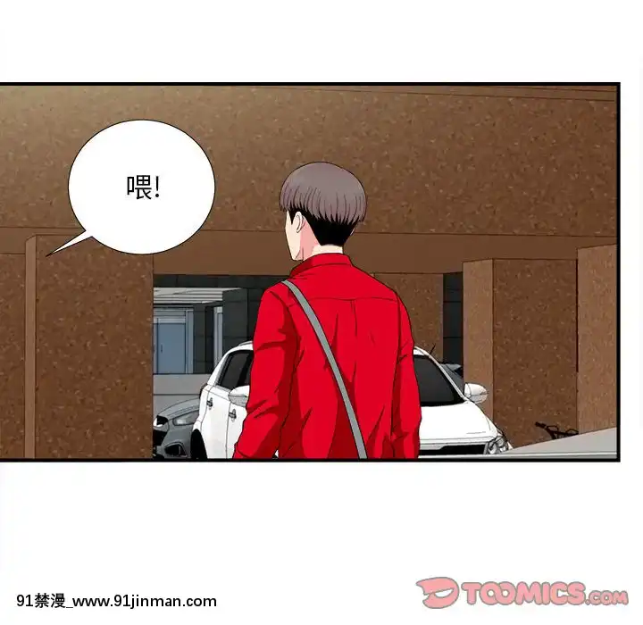 陌生的視線1-35話[虐待 h漫]