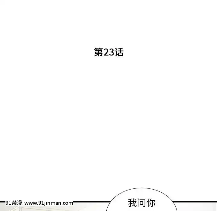陌生的視線1-35話[虐待 h漫]