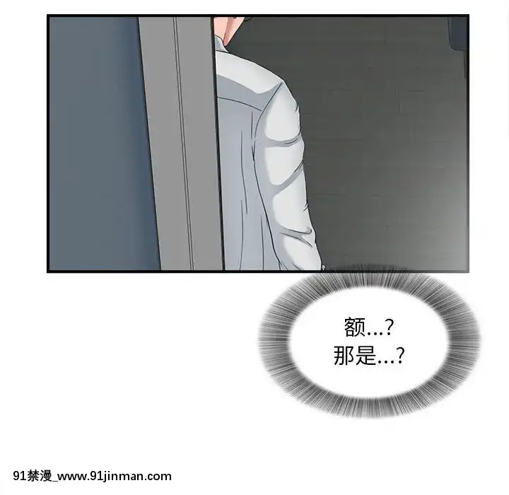 陌生的視線1-35話[虐待 h漫]