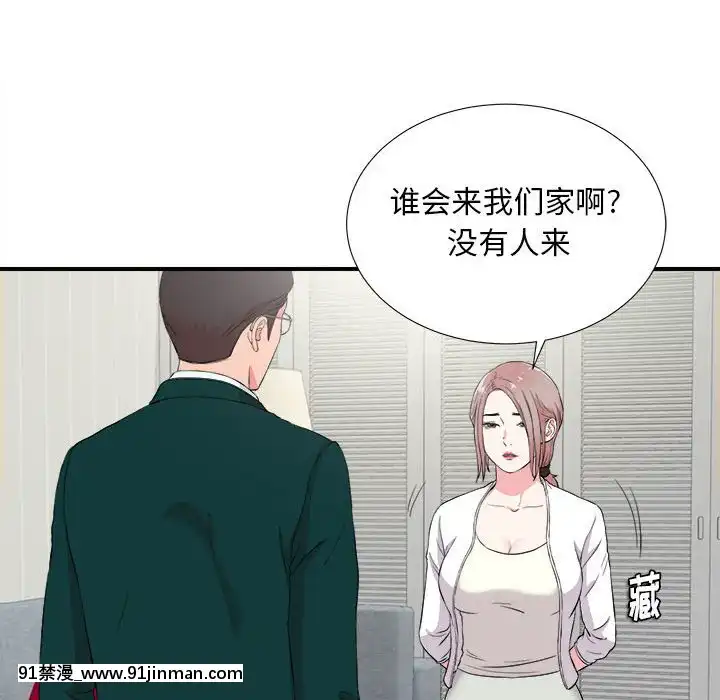 陌生的視線1-35話[虐待 h漫]