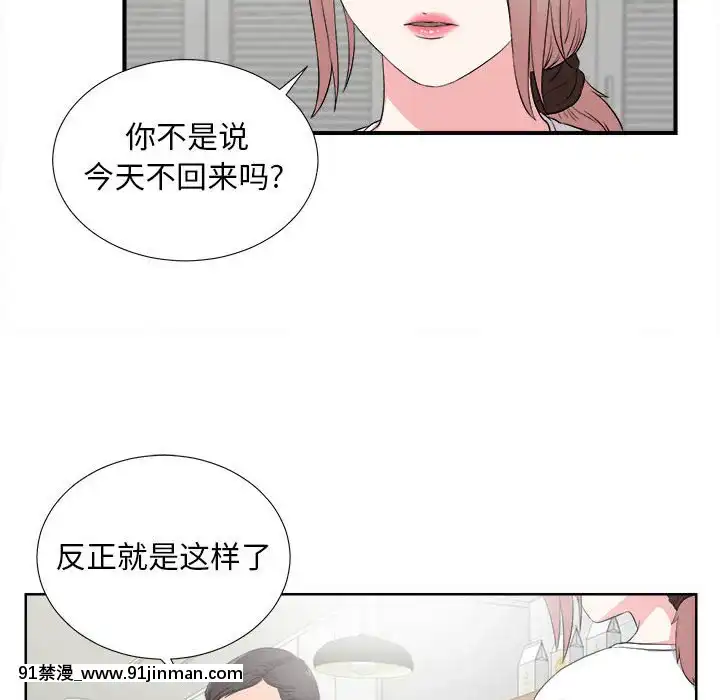 陌生的視線1-35話[虐待 h漫]