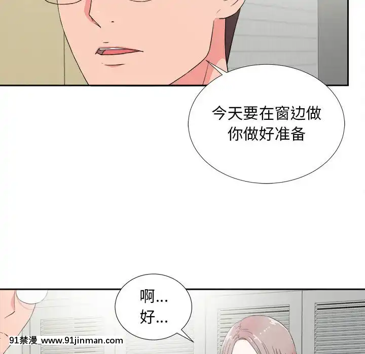 陌生的視線1-35話[虐待 h漫]