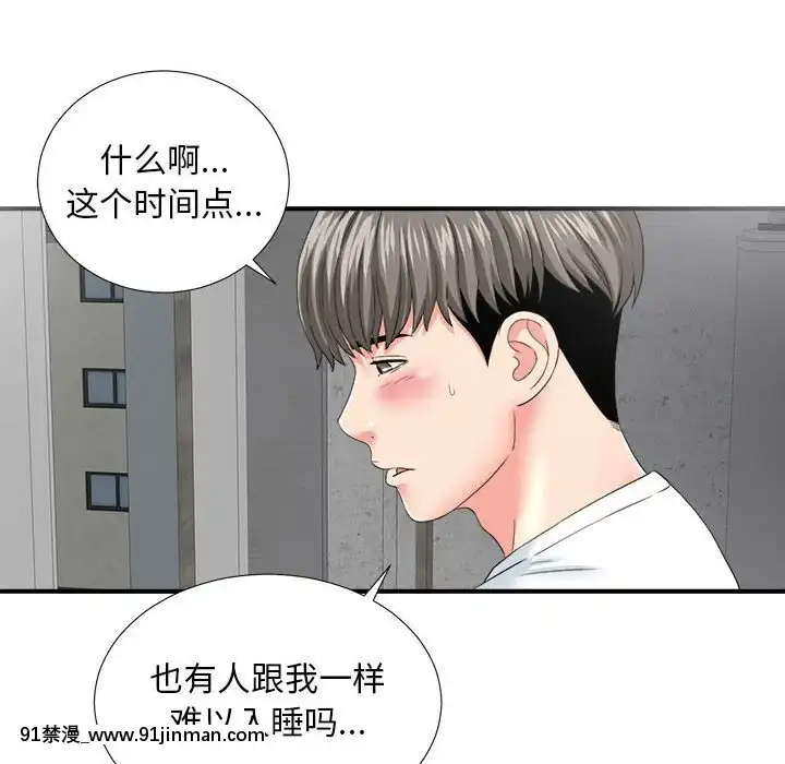 陌生的視線1-35話[虐待 h漫]