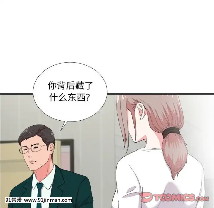 陌生的視線1-35話[虐待 h漫]