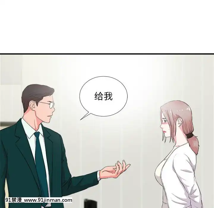 陌生的視線1-35話[虐待 h漫]