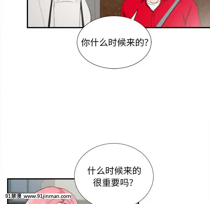 陌生的視線1-35話[虐待 h漫]