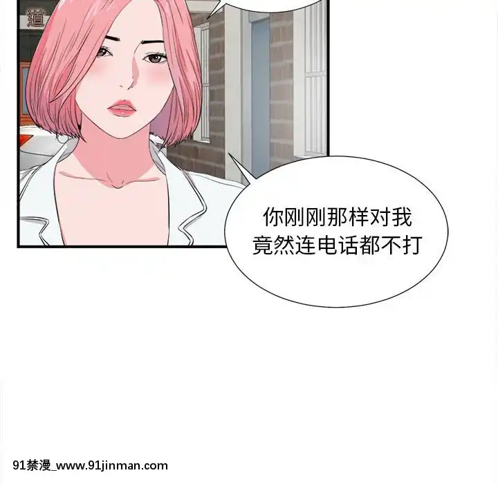 陌生的視線1-35話[虐待 h漫]