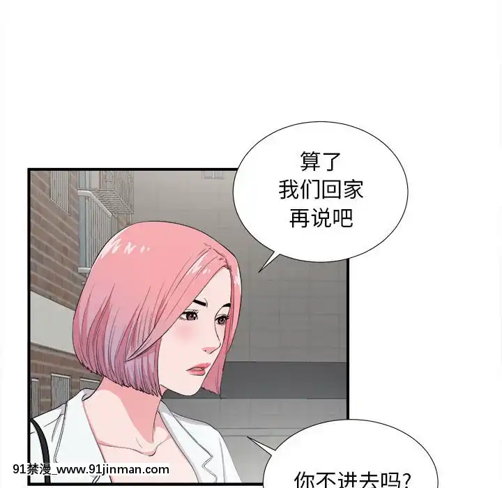 陌生的視線1-35話[虐待 h漫]