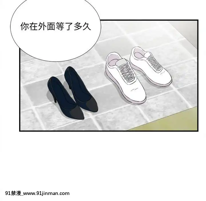 陌生的視線1-35話[虐待 h漫]