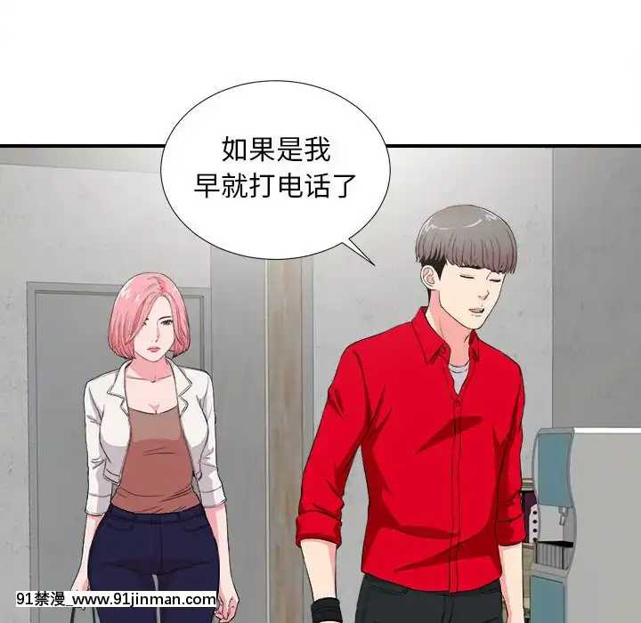 陌生的視線1-35話[虐待 h漫]