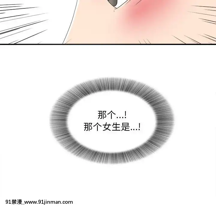 陌生的視線1-35話[虐待 h漫]