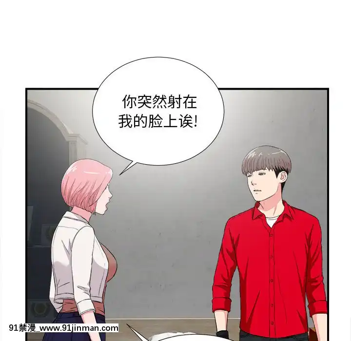 陌生的視線1-35話[虐待 h漫]