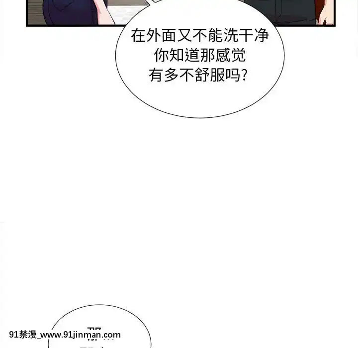 陌生的視線1-35話[虐待 h漫]