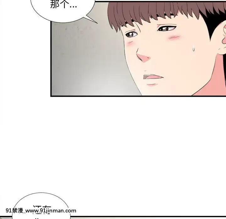 陌生的視線1-35話[虐待 h漫]