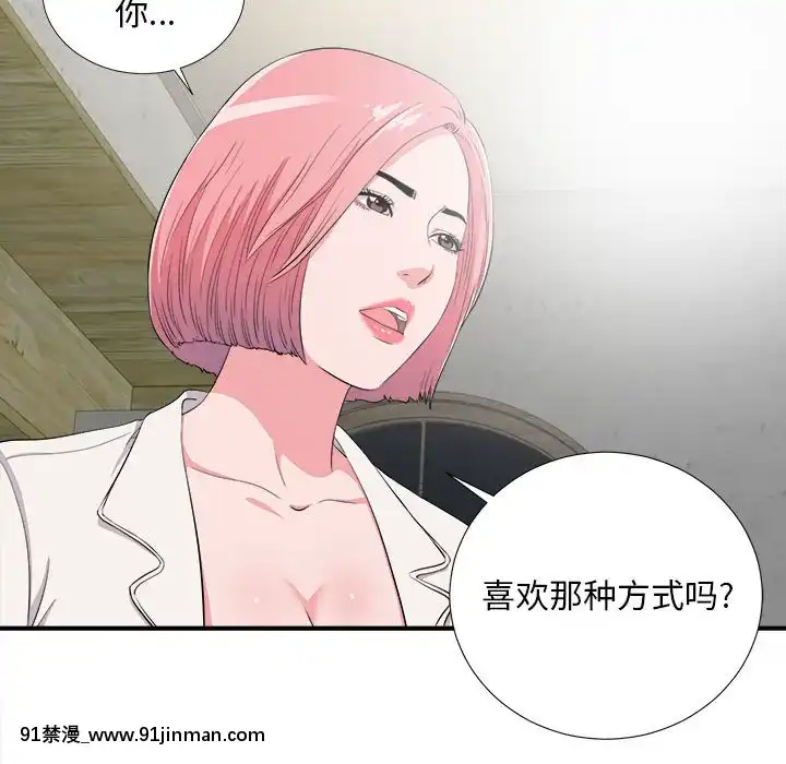 陌生的視線1-35話[虐待 h漫]