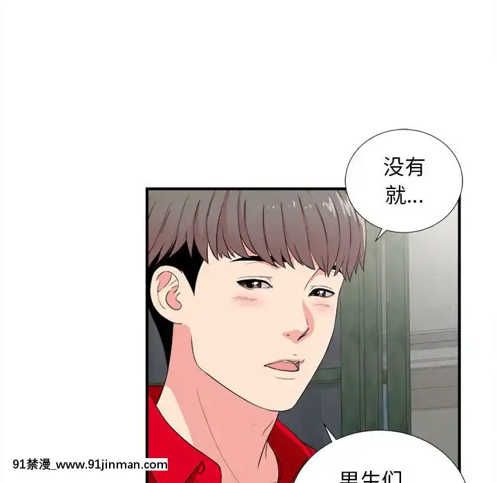 陌生的視線1-35話[虐待 h漫]