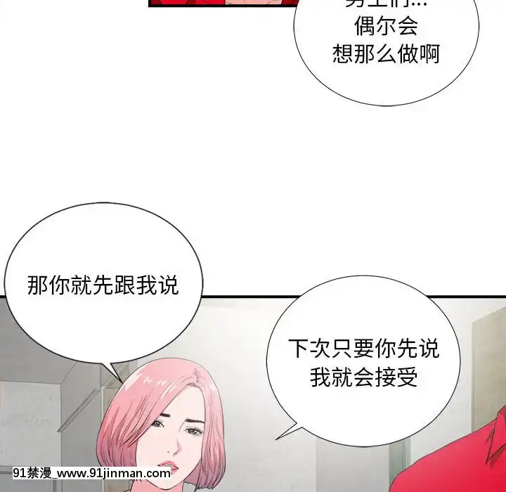 陌生的視線1-35話[虐待 h漫]