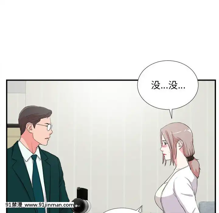 陌生的視線1-35話[虐待 h漫]