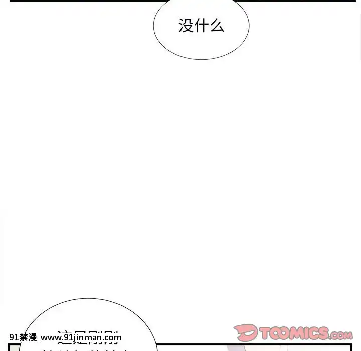 陌生的視線1-35話[虐待 h漫]