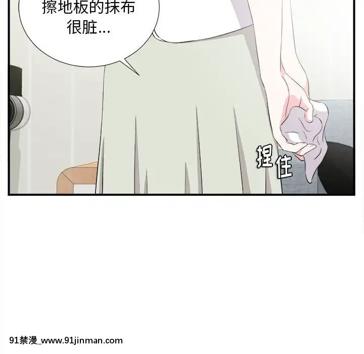 陌生的視線1-35話[虐待 h漫]