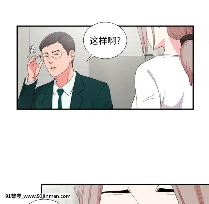陌生的視線1-35話[虐待 h漫]