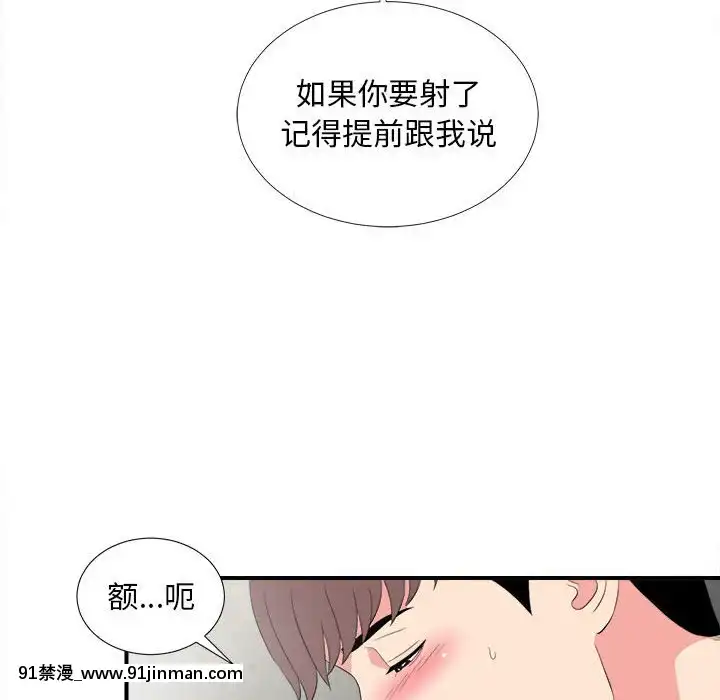 陌生的視線1-35話[虐待 h漫]