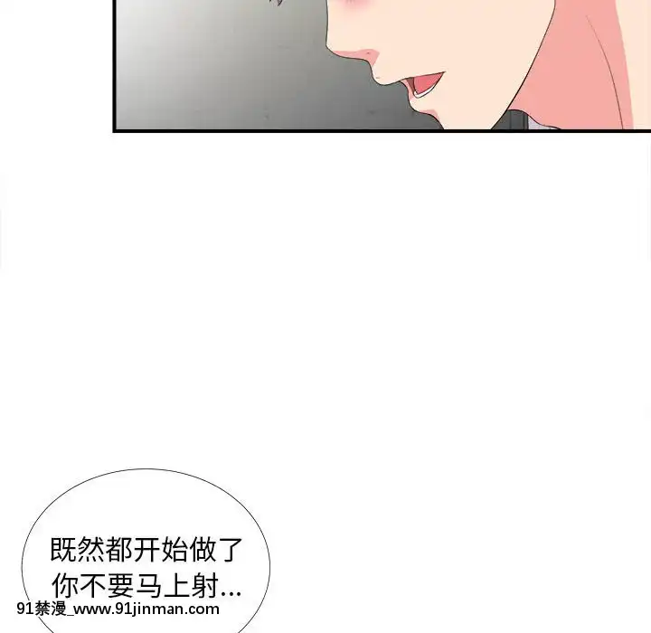 陌生的視線1-35話[虐待 h漫]
