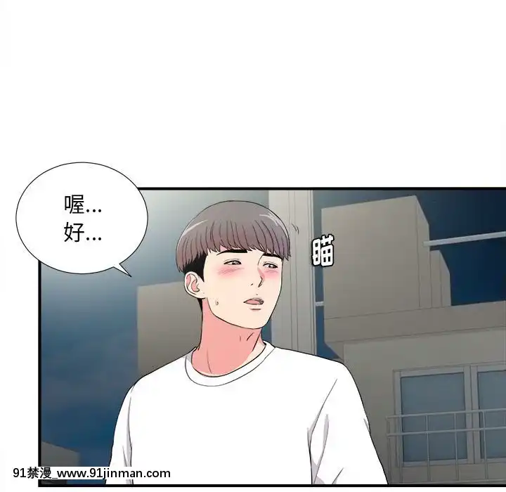 陌生的視線1-35話[虐待 h漫]