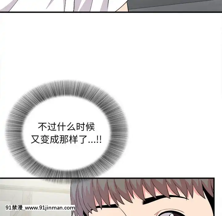 陌生的視線1-35話[虐待 h漫]