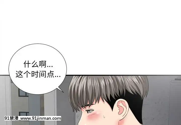 陌生的視線1-35話[虐待 h漫]