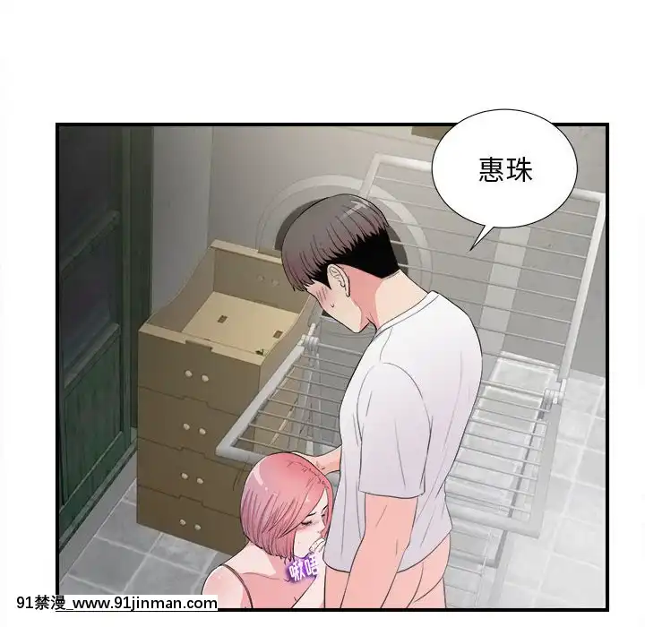 陌生的視線1-35話[虐待 h漫]