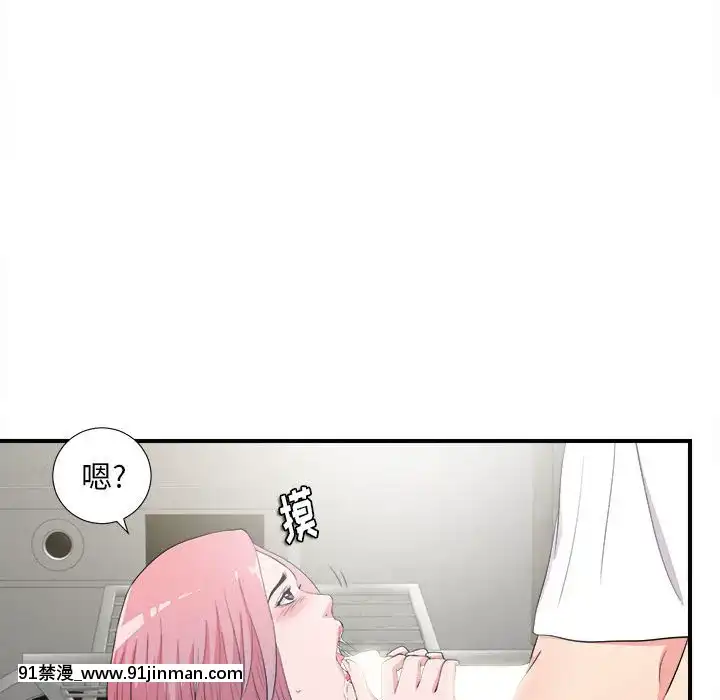 陌生的視線1-35話[虐待 h漫]