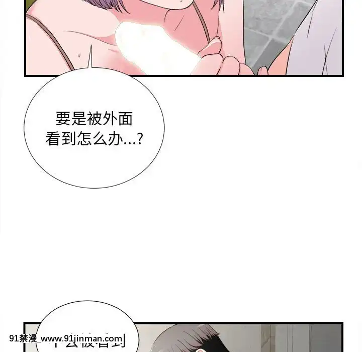 陌生的視線1-35話[虐待 h漫]