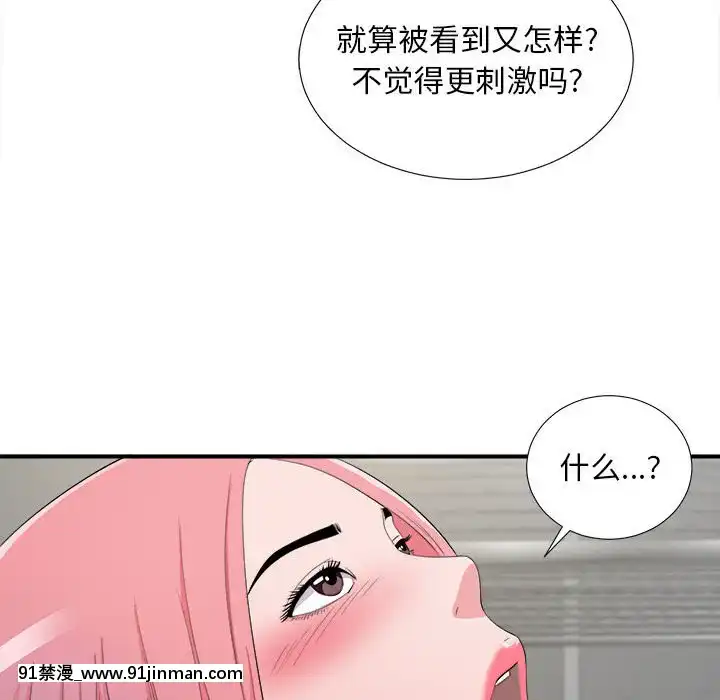 陌生的視線1-35話[虐待 h漫]