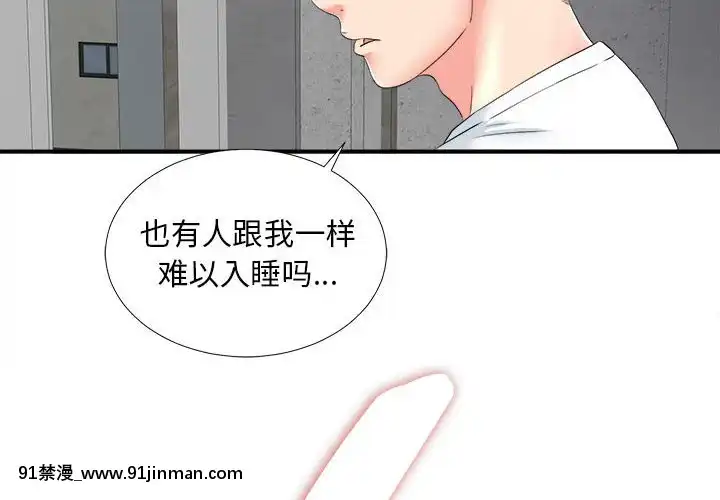 陌生的視線1-35話[虐待 h漫]