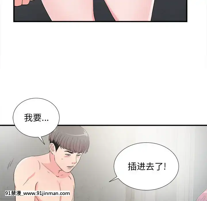 陌生的視線1-35話[虐待 h漫]