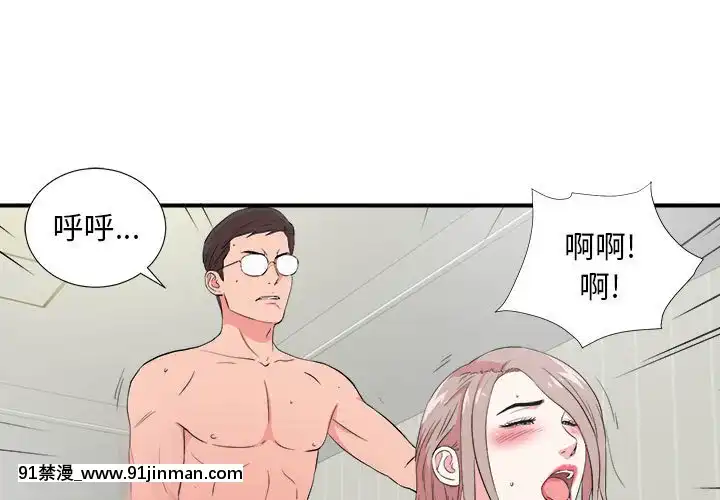 陌生的視線1-35話[虐待 h漫]