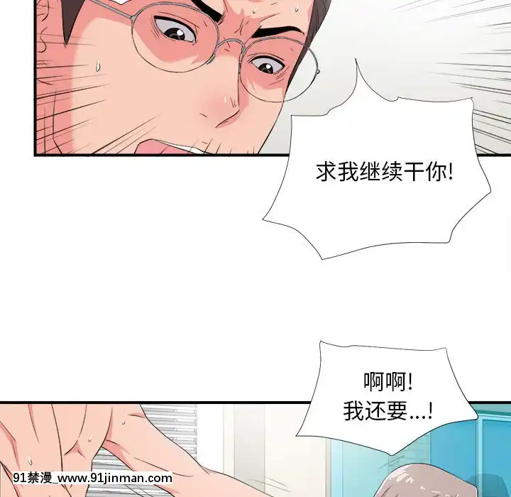 陌生的視線1-35話[虐待 h漫]
