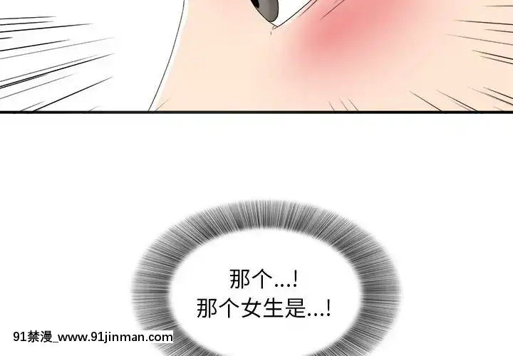 陌生的視線1-35話[虐待 h漫]