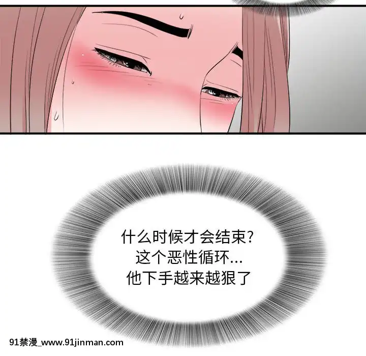 陌生的視線1-35話[虐待 h漫]