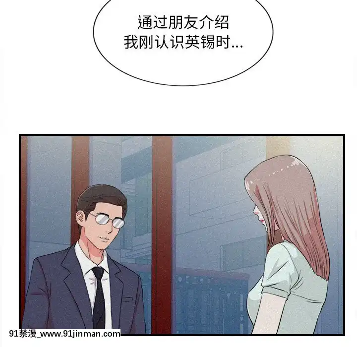 陌生的視線1-35話[虐待 h漫]