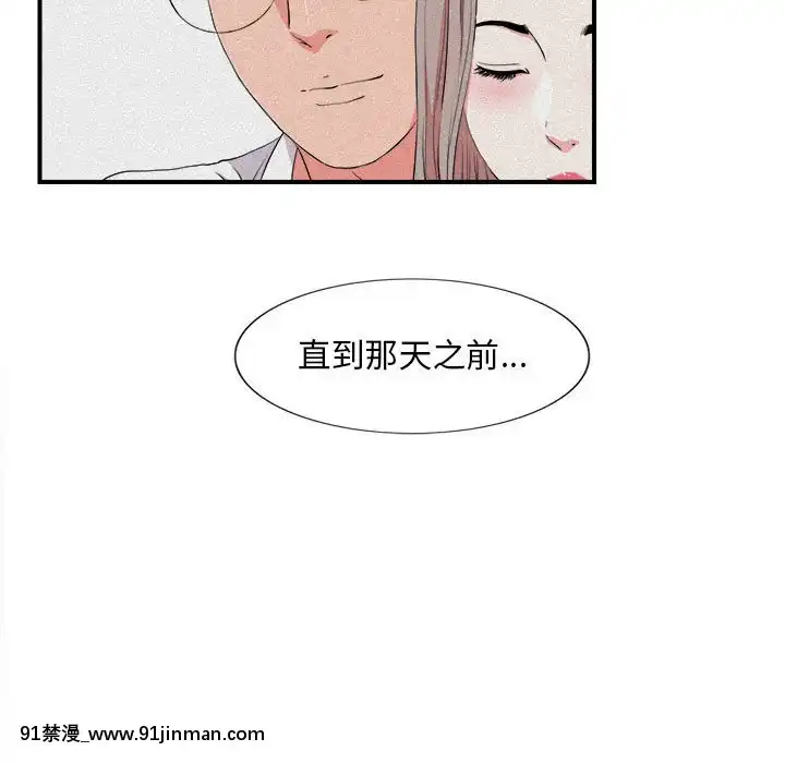 陌生的視線1-35話[虐待 h漫]