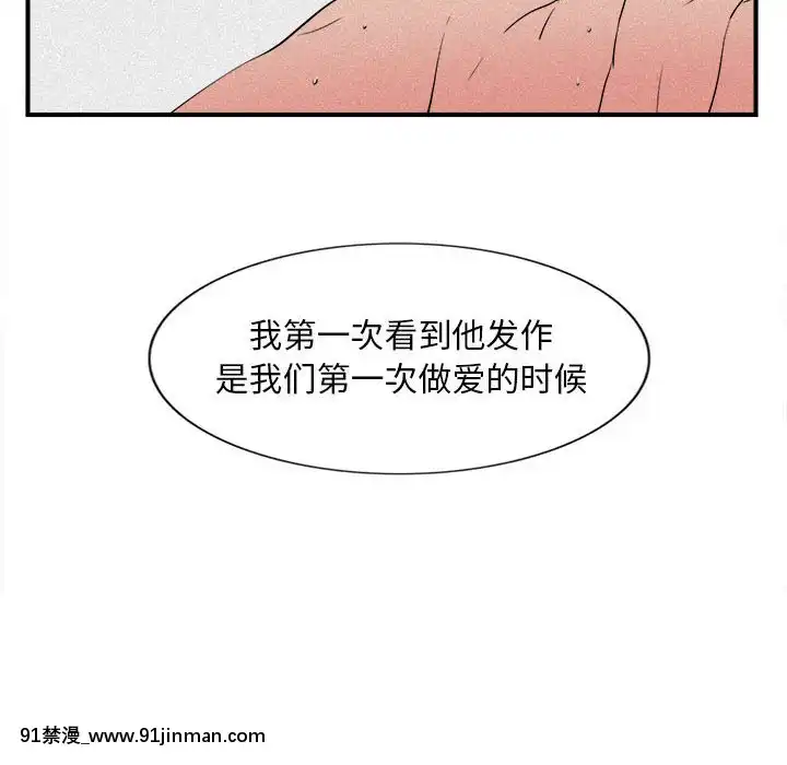 陌生的視線1-35話[虐待 h漫]