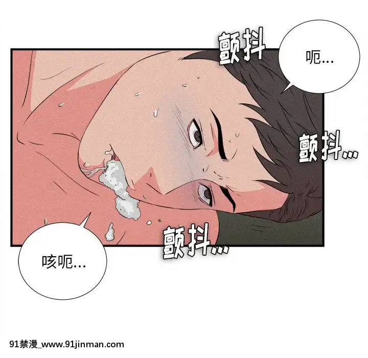 陌生的視線1-35話[虐待 h漫]