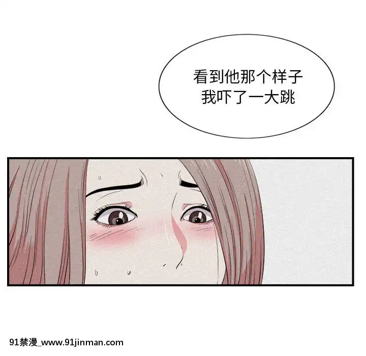 陌生的視線1-35話[虐待 h漫]